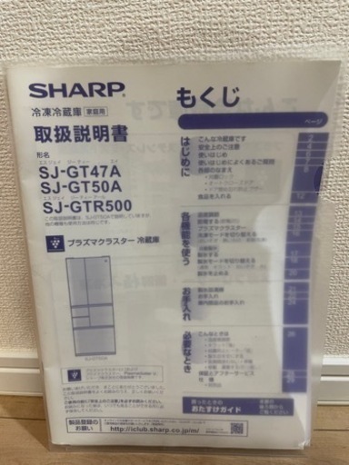 SHARP 冷蔵庫 501L 大型 プラズマクラスター 冷凍冷蔵庫