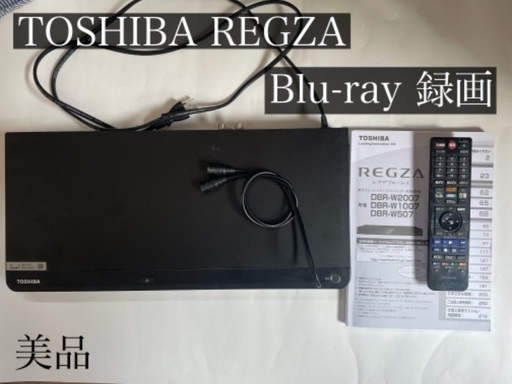 お値下げしました！TOSHIBA REGZA Blu-rayレコーダー　録画　4K