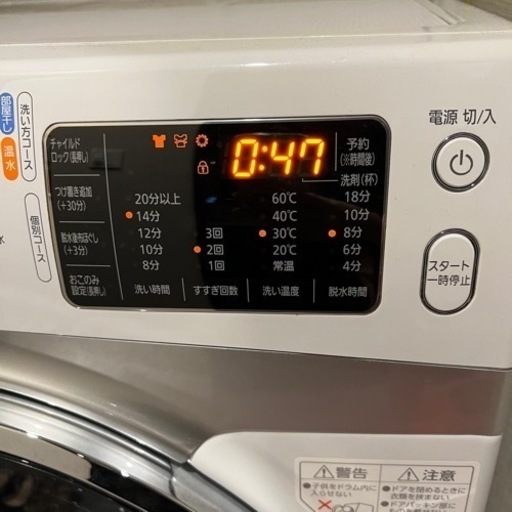 アイリスオーヤマ AD7W／S ドラム式洗濯機 (左開き7.5kg) ホワイト　新宿区限定