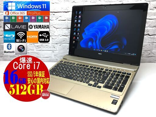 決まりました♪★美品★【大容量メモリ16GB★新品SSD512GB☆爆速Core i7(5世代)】NEC LaVie G【Win11 22H2最新◆Microsoft Office 2021最新】（管理：20221001）