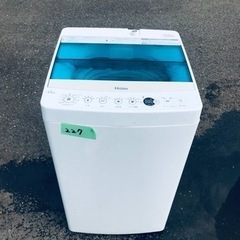 ①ET2743番⭐️ヤマダ電機洗濯機⭐️ 2020年式