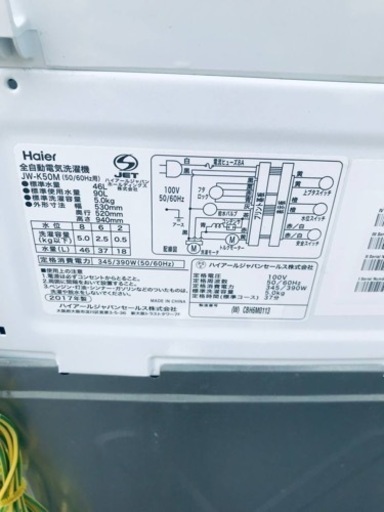 ✨2017年製✨228番 ハイアール✨電気洗濯機✨JW-K50M‼️