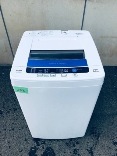 233番 AQUA✨電気洗濯機✨AQW-S60B‼️