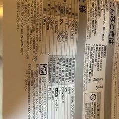 冷蔵庫（美品）