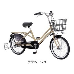 非電動　子供乗せ自転車　マルイシ ふらっかーずココッティ 202...