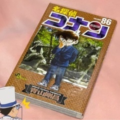 【初版第1刷発行】名探偵コナン86巻