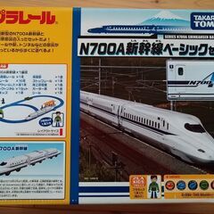 値下致しましたプラレール n700a 新幹線ベーシックセット （...