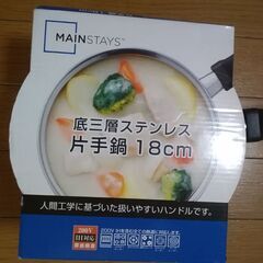 片手鍋　18cm　ガラス蓋　3層構造　未使用　詳しい説明は写真参...