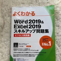 WordExcel問題集