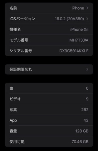 携帯電話/スマホ 【早い者勝ち】SIMフリー！美品！iPhoneXR128GB！【おまけ付き】