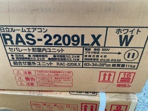 家電 日立ルームエアコンRAS-2209LXホワイト