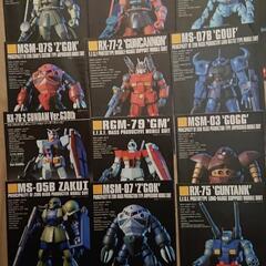 ガンプラ 説明書多数