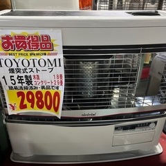トヨトミ 煙突式ストーブ 2015年製