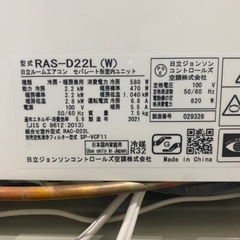 ☆博多駅南☆HITACHI 日立ルームエアコン RAS-D22 L(W) 2021年製 白く 