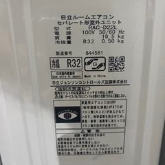 ☆博多駅南☆HITACHI 日立ルームエアコン RAS-D22 L(W) 2021年製 白く 