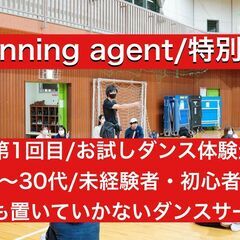 【11月新設/ダンスサークル/20代〜30代限定】誰も置いていか...