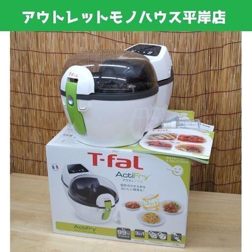 ノンオイルフライヤーT−FAL FZ205088 ティファール アクティフライ T