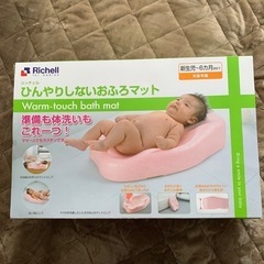 ひんやりしないおふろマット