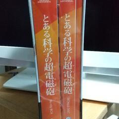 【未開封】とある科学の超電磁砲 Blu-ray BOX 初回限定生産