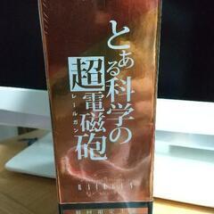 【未開封】とある科学の超電磁砲 Blu-ray BOX 初回限定生産