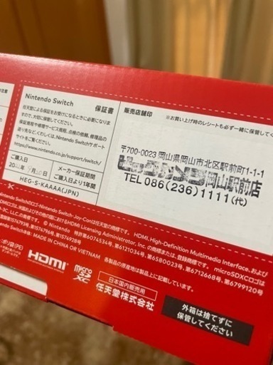 Switch 有機EL 即日取引出来る方いれば - 岡山市