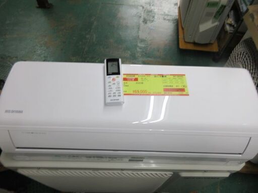 K03538　アイリスオーヤマ　 中古エアコン　主に18畳用　冷房能力　5.6KW ／ 暖房能力　6.7KW