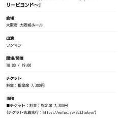 10/26 SUPER BEAVER 大阪城ホール 2枚