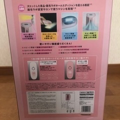 脱毛美容器具　Datsumo Labo 定価¥10,8999