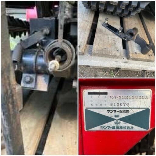 ヤンマー ディーゼル 除雪機 走行不能以外は絶好調 積み込み配達可能