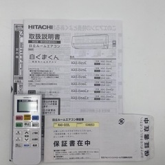 ☆博多駅南☆HITACHI 日立ルームエアコン RAS-D22 L(W) 2021年製