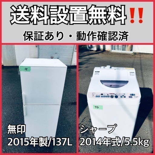 送料設置無料❗️業界最安値✨家電2点セット 洗濯機・冷蔵庫15