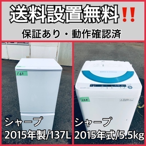 送料設置無料❗️業界最安値✨家電2点セット 洗濯機・冷蔵庫16