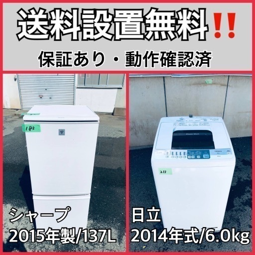 送料設置無料❗️業界最安値✨家電2点セット 洗濯機・冷蔵庫17