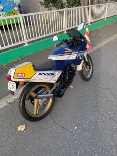 ８９年式NS50F 限定4000台のロスマンズ　間もなく締切