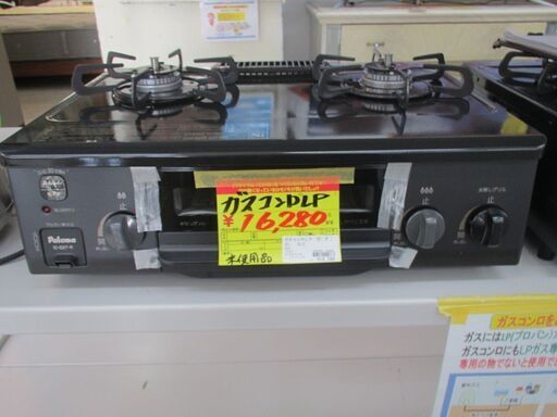 ID:G20024863　美品！　パロマ　グリル付きガスコンロ　LPガス用