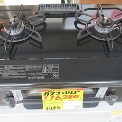 ID:G20024863 美品！ パロマ グリル付きガスコンロ LPガス用