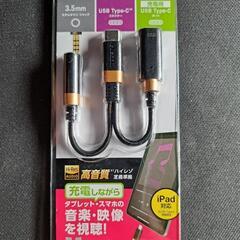 ELECOM ハイレゾ対応 給電付き USB Type-C変換ケ...