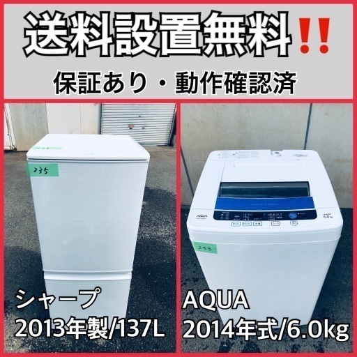 送料設置無料❗️業界最安値✨家電2点セット 洗濯機・冷蔵庫19