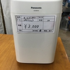 Panasonic　ホームベーカリー　SD-BM103