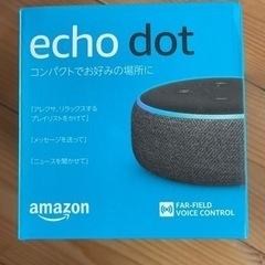 Amazon アレクサ　echo dot  第3世代