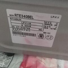 リンナイガスコンロ LPガス