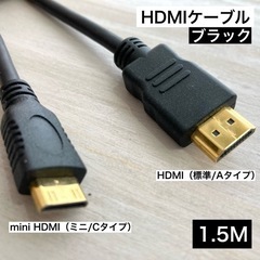 ★中古★  HDMI-mini HDMIケーブル　標準/Aタイプ...