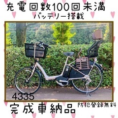 ❷ 4335 🔋長生きバッテリー8.9A 🚲子供乗せ電動自転車　...