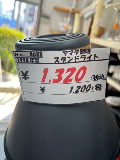 【リサイクルショップどりーむ天保山店】●4688●　スタンドライト　Zー3000N