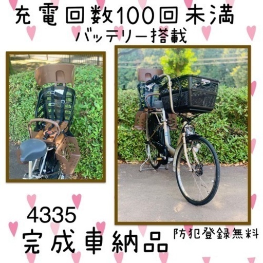 ❸ 4335 長生きバッテリー8.9A 子供乗せ電動自転車　補償あり✅ﾌﾞﾘｼﾞｽﾄﾝ