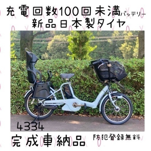 専用4334 /74000+6000→80000人気モデル12A 新品日本製タイヤ　✅ﾌﾞﾘｼﾞｽﾄﾝ 子供乗電動自転車　保証あり