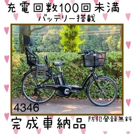 4346長生き8.9A　子供乗電動自転車　保証あり ✅YAMAHA