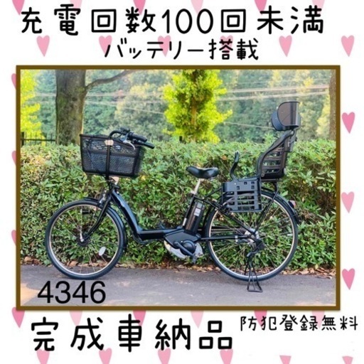 ❷ 4346長生き8.9A　子供乗電動自転車　保証あり ✅YAMAHA