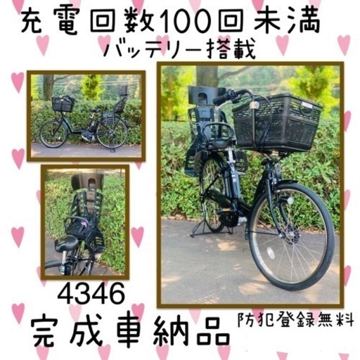 ❸ 4346長生き8.9A　子供乗電動自転車　保証あり ✅YAMAHA