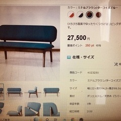 総額15万❗️ソファ➕ダイニングテーブルセット美品‼️使用7ヶ月